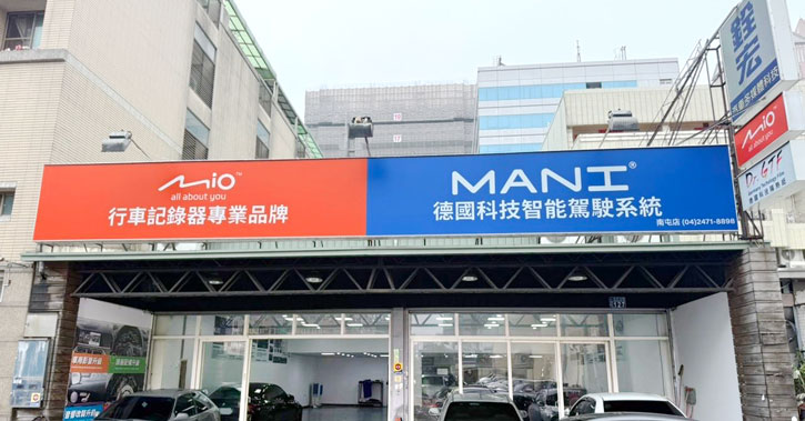 銓宏汽車多媒體科技-台中南屯店