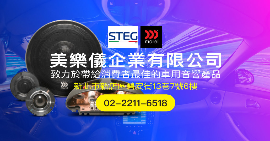 美樂儀企業有限公司