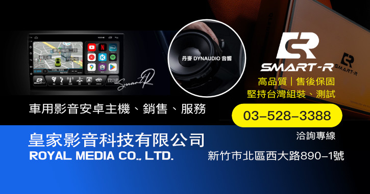 皇家影音科技有限公司
