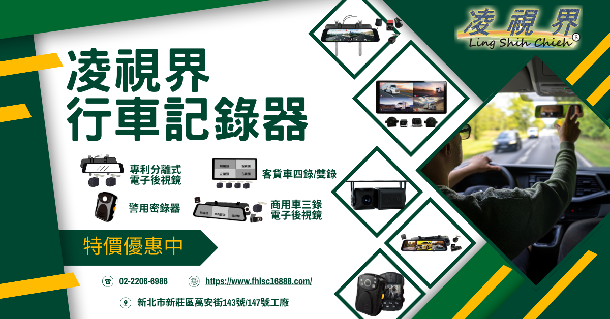 飛宏國際事業有限公司