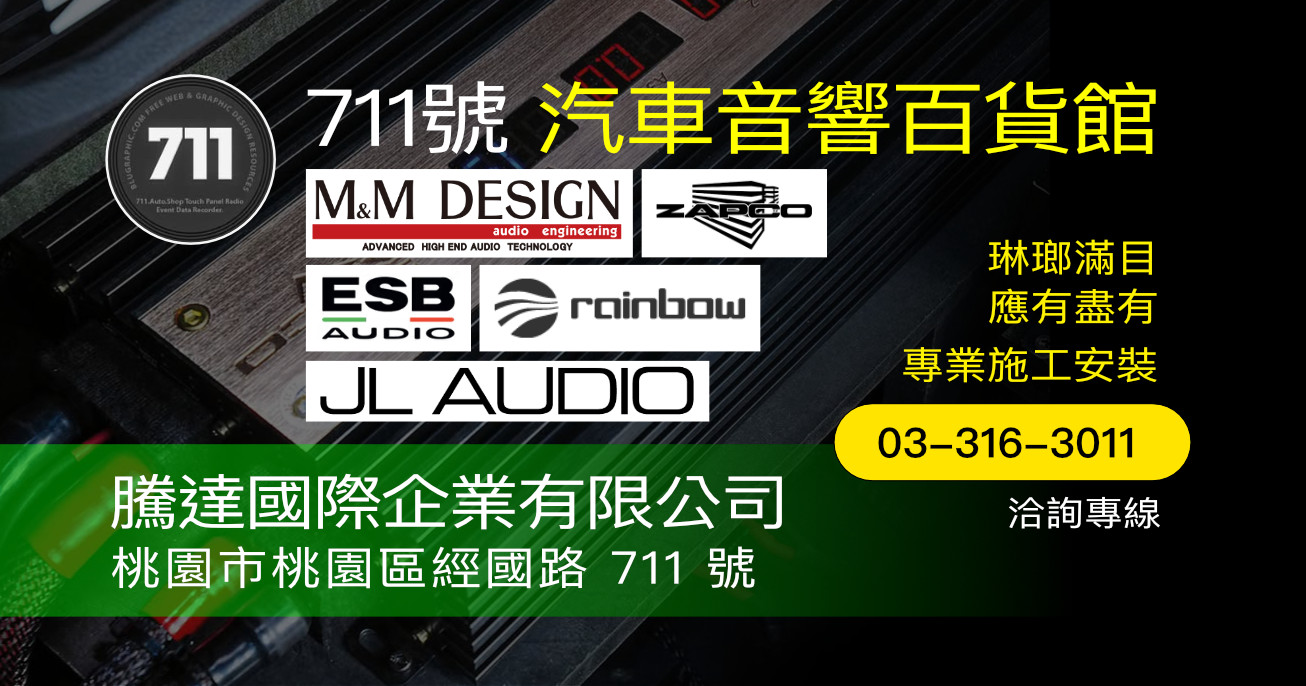騰達國際企業有限公司