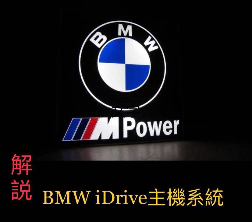 BMW IDRIVE